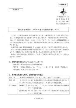 報道資料（PDF：581.9KB）