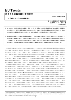 Economic Indicators 定例経済指標レポート