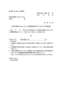 様式第4号