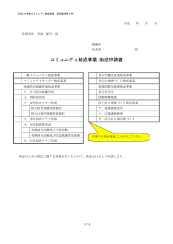 要望書1-1（記載の仕方）【 PDFファイル：267.8 KB 】
