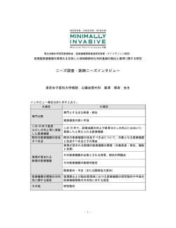 詳細はPDFこちら - JAAME Search