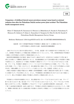 論文のより詳しいご紹介
