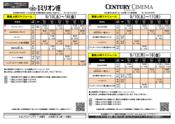 上映スケジュール - 映画屋どっとcom