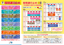 東九州自動車道（中津IC～日出JCT間 大分宮河内IC