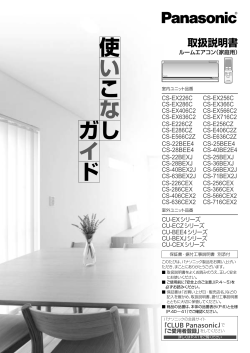 取扱説明書[16EXシリーズ] (2.80 MB/PDF)