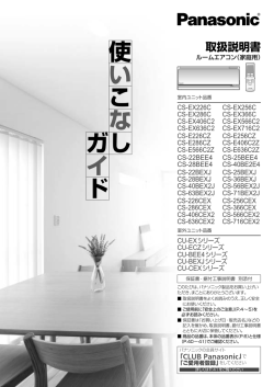 取扱説明書[16EXシリーズ] (2.80 MB/PDF)