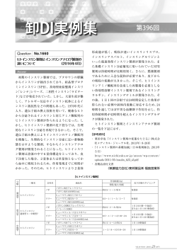 卸薬業H28．8月号 - 日本医薬品卸業連合会