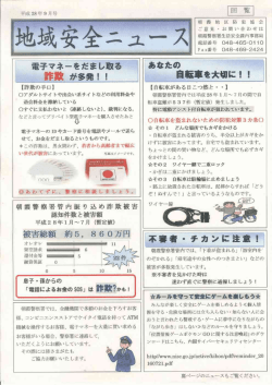 表 - 朝霞地区防犯協会