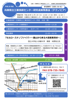 開催案内（PDF：442KB）