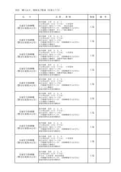 交通信号制御機