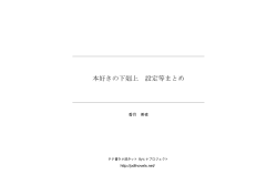 本好きの下剋上 設定等まとめ