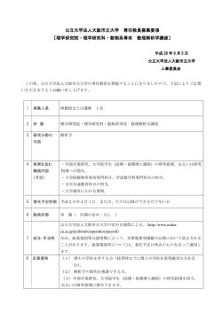 理学研究院・理学研究科・数物系専攻 数理解