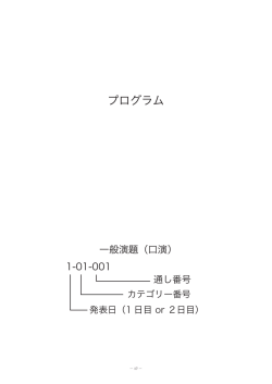 プログラム - 佐賀大学医学部附属病院