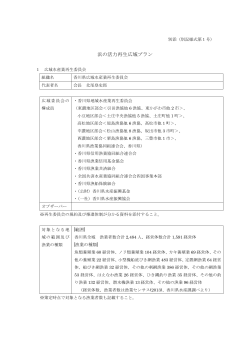 香川県（香川県広域）(PDF : 250KB)