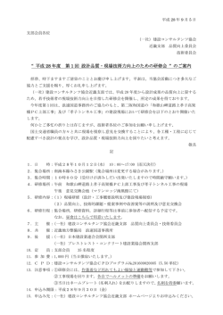 詳しい資料はこちら - JCCA 一般社団法人建設コンサルタンツ協会近畿