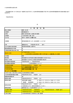 観音ケ池市民の森トイレ建設（建築）に係る条件付一般競争入札の実施