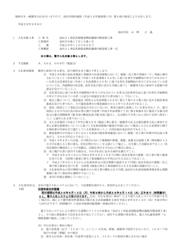 （平成15年規則第1号）第3条の規