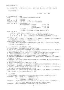 公告・公開