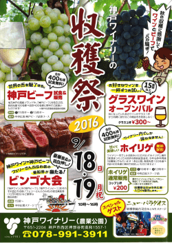Page 1 011 ¥s@156- 気になっていたあのワインがグラス1杯 中央広場