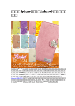 他人シャネル iphone6ケース 手帳,iphone6 ケース ポップコーン飛び火