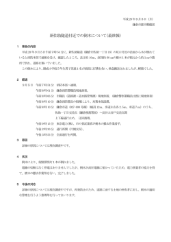 別紙（PDF：140KB）