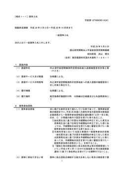 内之浦宇宙空間観測所宮原地区進入道路擁壁変状