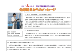 （維持管理課）（PDF：79KB）