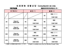 生 活 咨 询 생 활 상 담 Consultación de vida