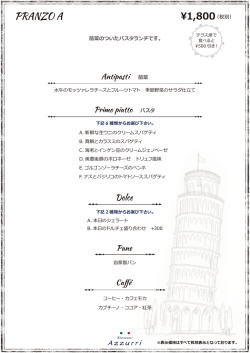 ランチメニュー詳細はこちら