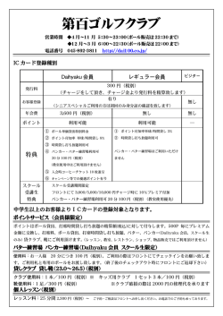 料金表 2016/9/14より