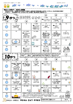 詳しくはこちら - 大和市社会福祉協議会
