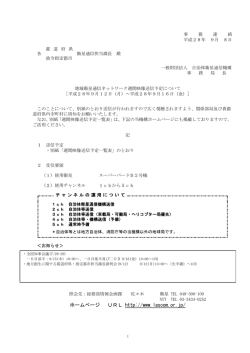 ホームページ URL http://www.lascom.or.jp/