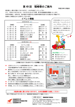 詳しくはこちら - 北海道科学大学