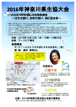Page 1 <\ーんひと呼lが六切にされる社会を ~ささえ合い、たすけ合い