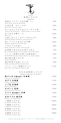 DINNER MENU