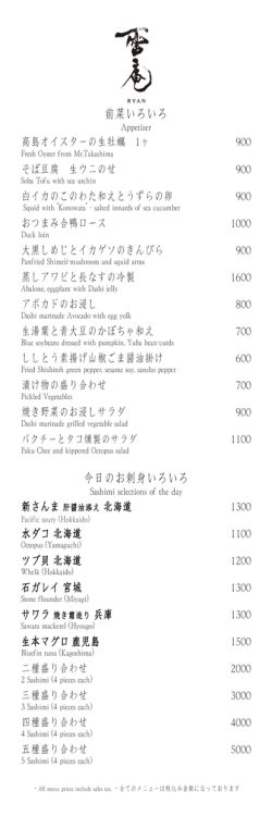 DINNER MENU
