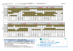 ショーステイ空室情報（9月－10月） - 川口市の特別養護老人ホーム川口