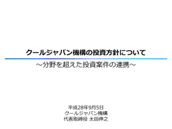 説明資料 - 日本経済団体連合会