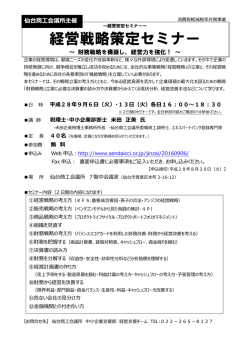 案内リーフレット（PDFダウンロード）