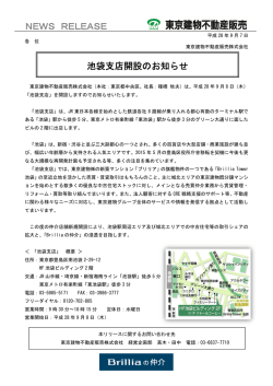 東京建物不動産販売
