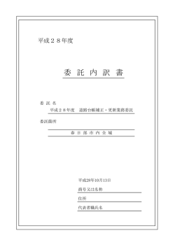 内訳書（PDF：41KB）