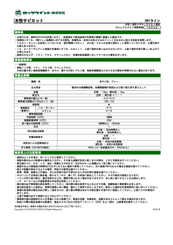 製品説明書はこちら