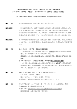 ベタニア主催 第22回英語オーラルインタープリテーション
