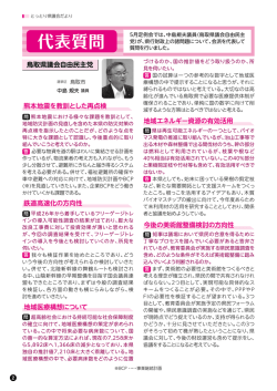 （代表質問）(PDF:976KB)