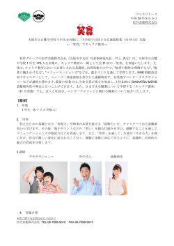 （全11回）実施（PDF:461.4 KB）