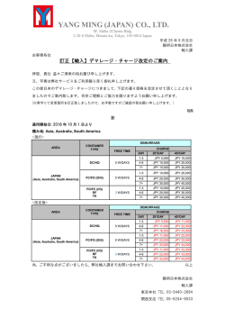 株式会社 日本ダンロップ