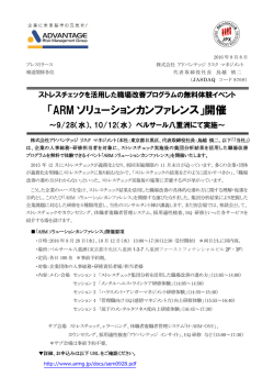 株式会社アドバンテッジ リスク マネジメント（本社：東京都目黒区、代表