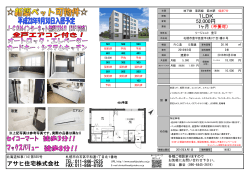 アサヒ住宅株式会社