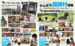 特集はコチラ