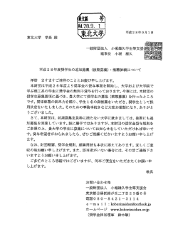 募集要項・願書